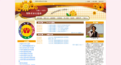 Desktop Screenshot of mrp.org.tw